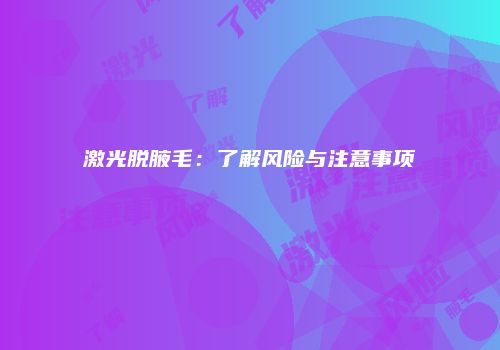 鸿熙长玖整形网