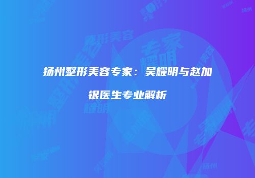 鸿熙长玖整形网