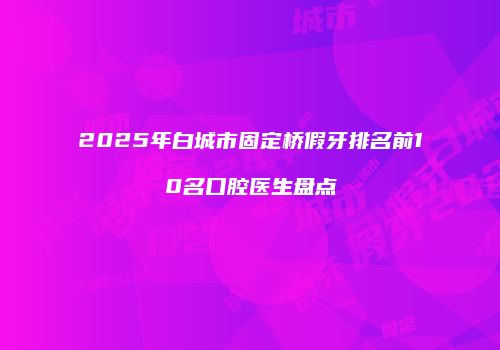 鸿熙长玖整形网