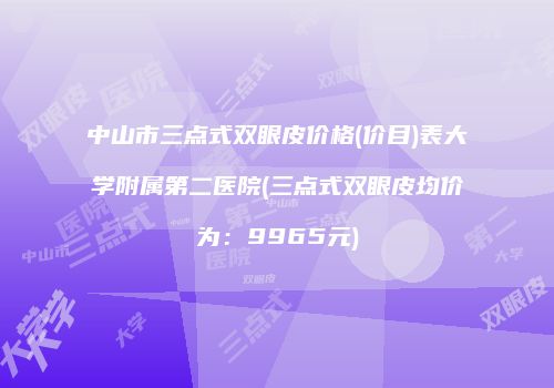 鸿熙长玖整形网