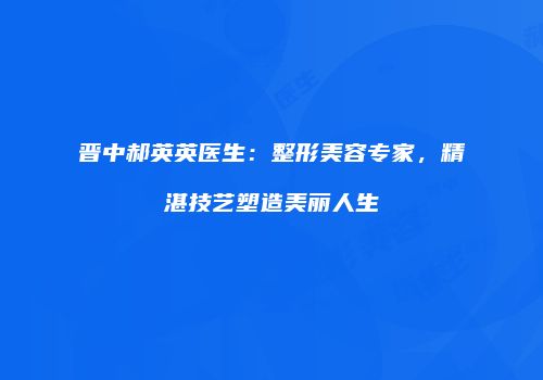 鸿熙长玖整形网