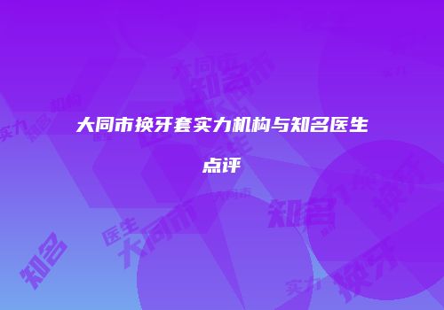 鸿熙长玖整形网