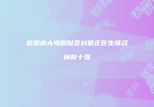 鸿熙长玖整形网