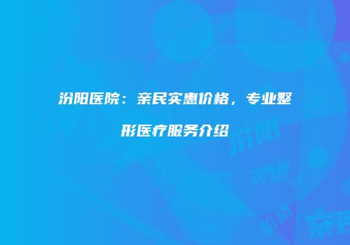 鸿熙长玖整形网