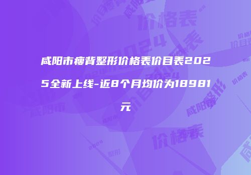 鸿熙长玖整形网
