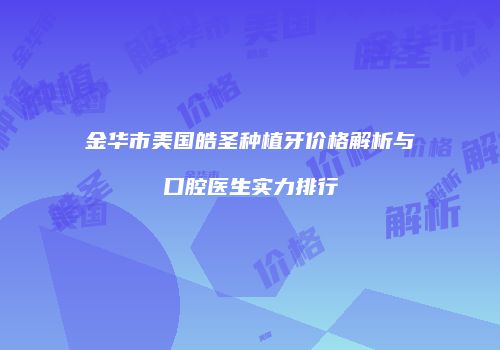 鸿熙长玖整形网