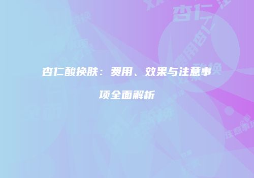 鸿熙长玖整形网