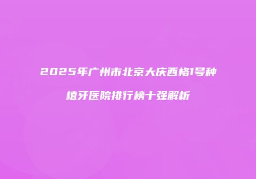 鸿熙长玖整形网
