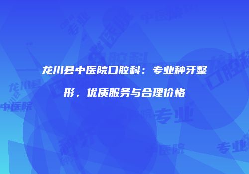 鸿熙长玖整形网
