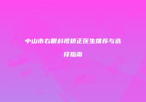 鸿熙长玖整形网
