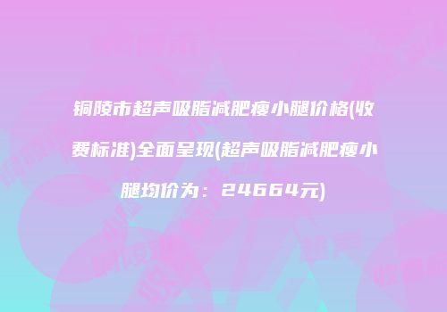 鸿熙长玖整形网