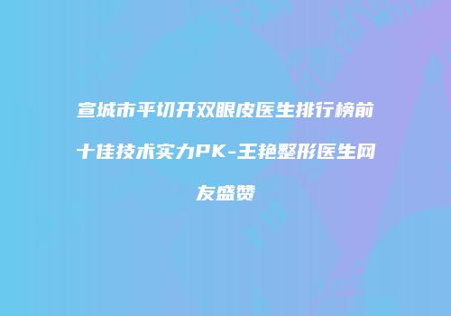 鸿熙长玖整形网