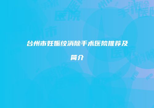 鸿熙长玖整形网