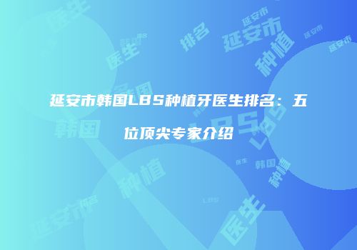 鸿熙长玖整形网