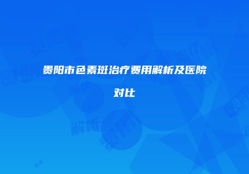鸿熙长玖整形网