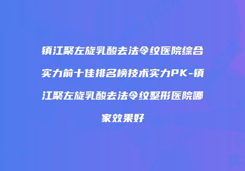鸿熙长玖整形网