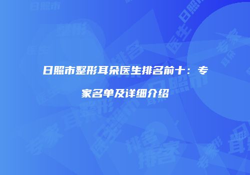 鸿熙长玖整形网