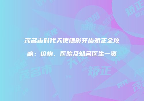 鸿熙长玖整形网