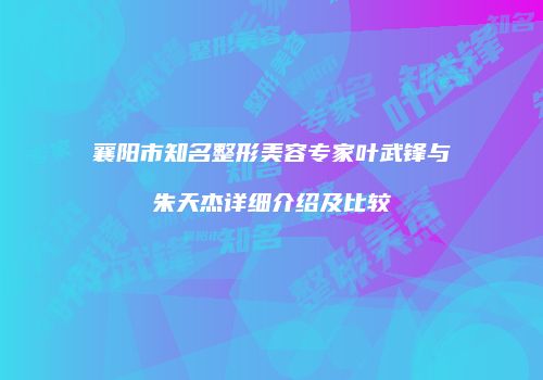 鸿熙长玖整形网