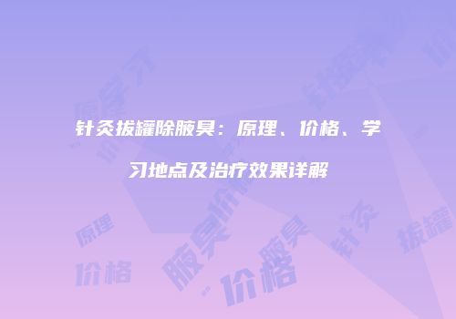 鸿熙长玖整形网