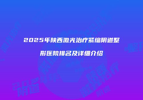 鸿熙长玖整形网