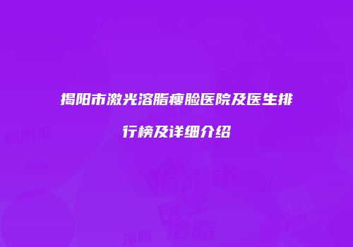 鸿熙长玖整形网