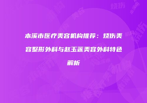 鸿熙长玖整形网