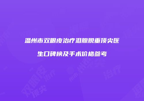 鸿熙长玖整形网