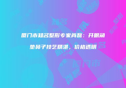 鸿熙长玖整形网