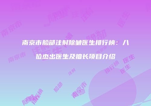 鸿熙长玖整形网