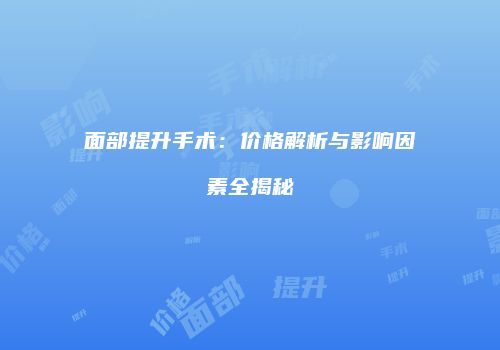 鸿熙长玖整形网