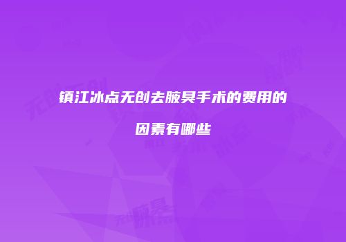 鸿熙长玖整形网