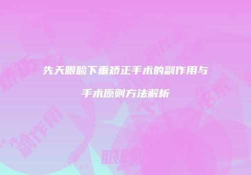 鸿熙长玖整形网