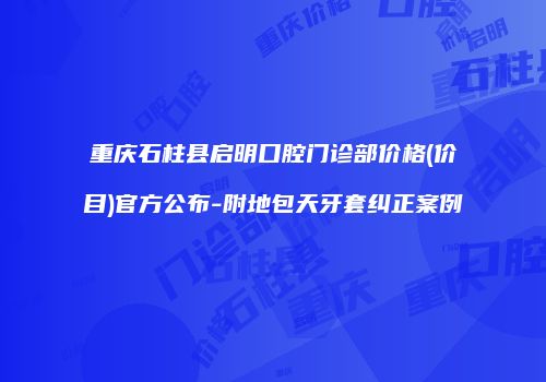 鸿熙长玖整形网