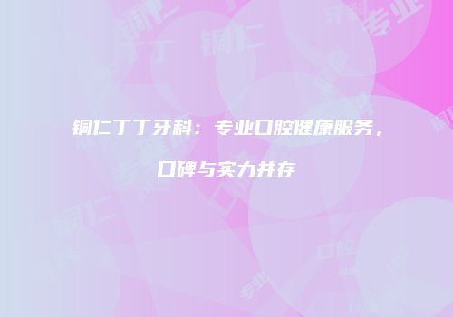 鸿熙长玖整形网