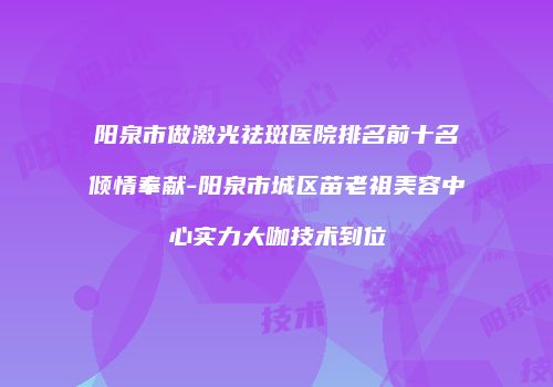 鸿熙长玖整形网