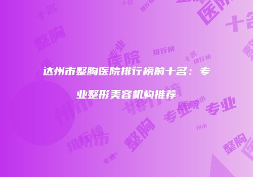 鸿熙长玖整形网