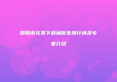 鸿熙长玖整形网