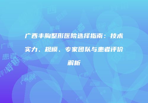 鸿熙长玖整形网