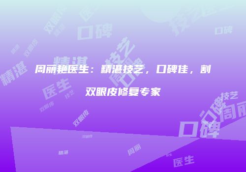 鸿熙长玖整形网