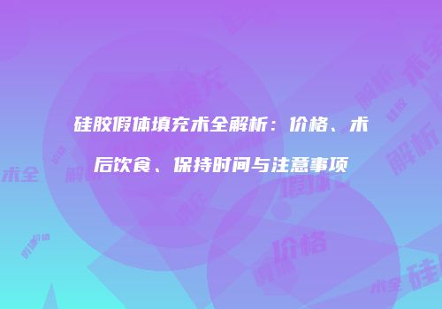 鸿熙长玖整形网