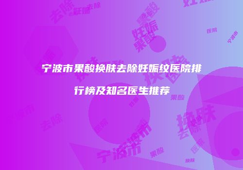 鸿熙长玖整形网
