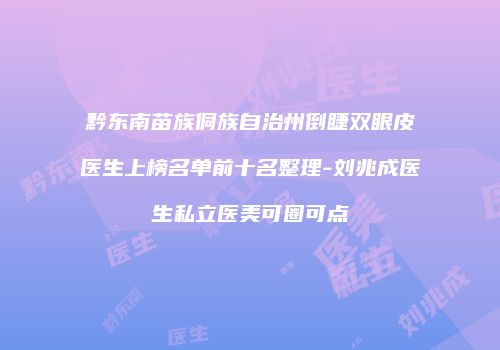 鸿熙长玖整形网