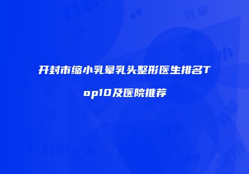 鸿熙长玖整形网