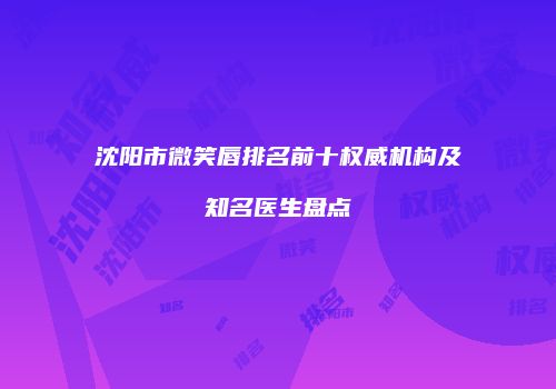 鸿熙长玖整形网