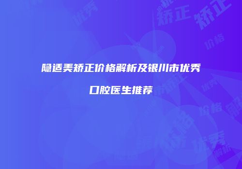 鸿熙长玖整形网
