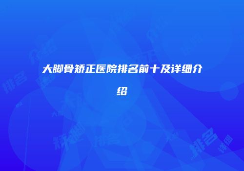 鸿熙长玖整形网