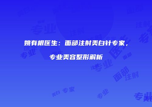 鸿熙长玖整形网