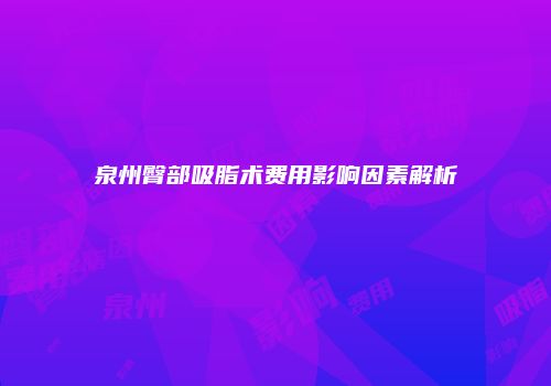 鸿熙长玖整形网