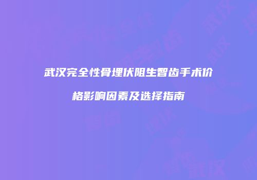 鸿熙长玖整形网